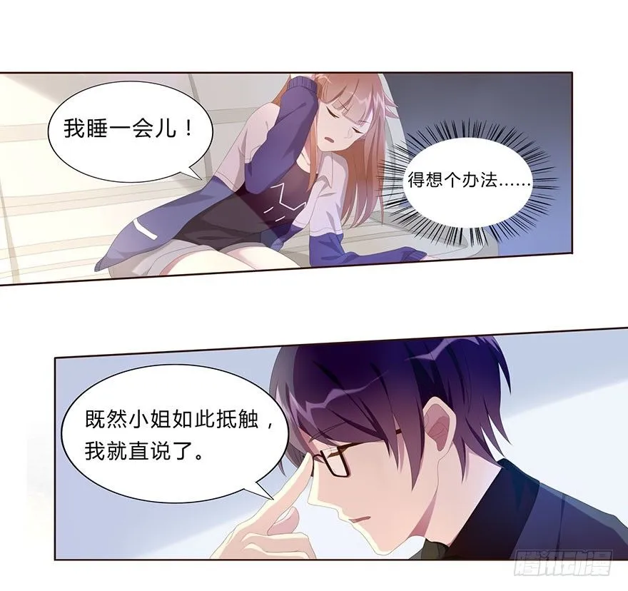 01 17岁少女总裁 第43页