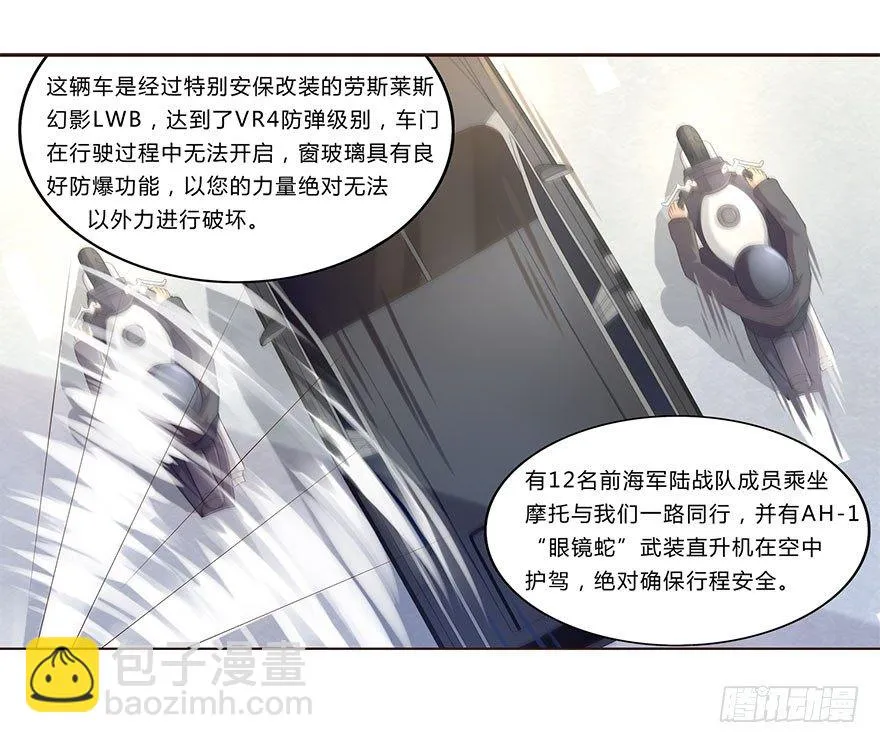 01 17岁少女总裁 第44页
