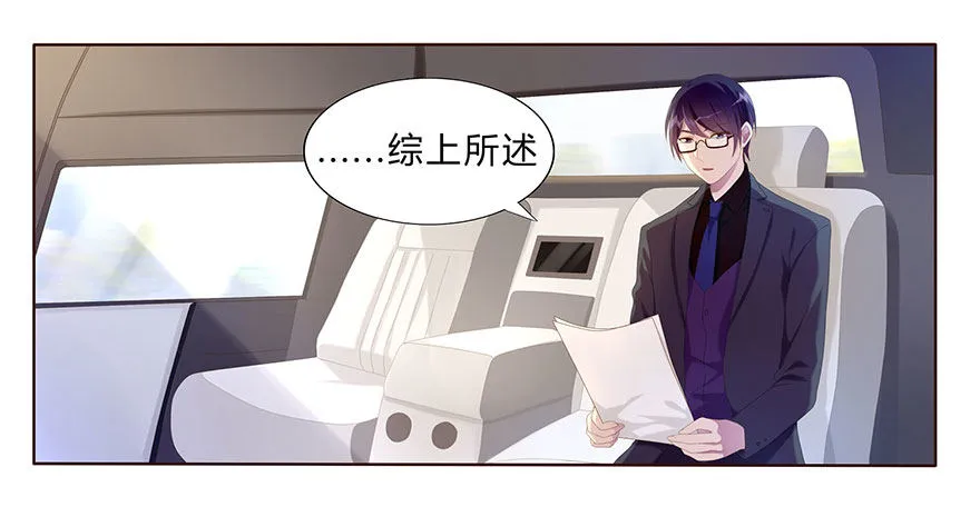 01 17岁少女总裁 第45页
