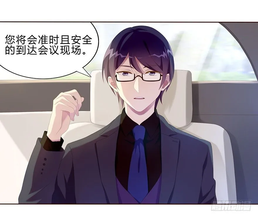 01 17岁少女总裁 第47页