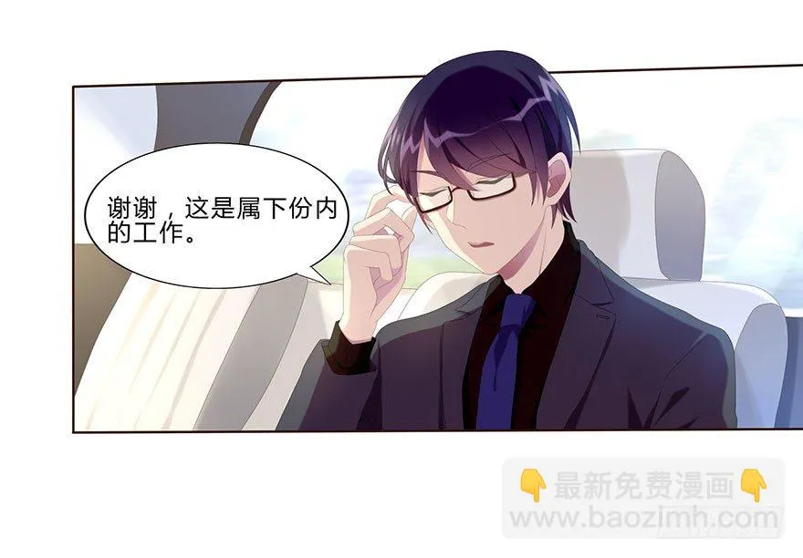 01 17岁少女总裁 第49页