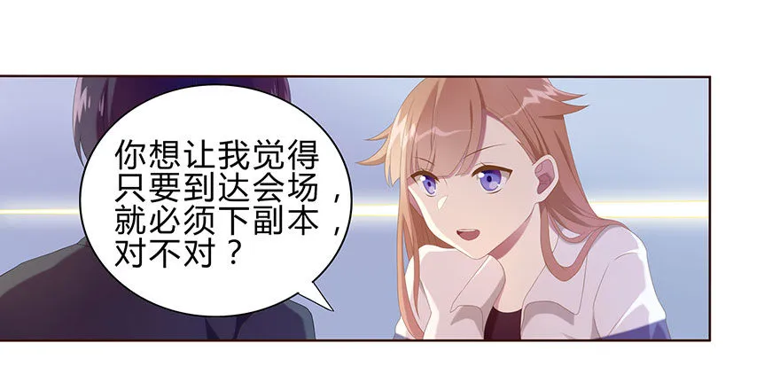01 17岁少女总裁 第53页