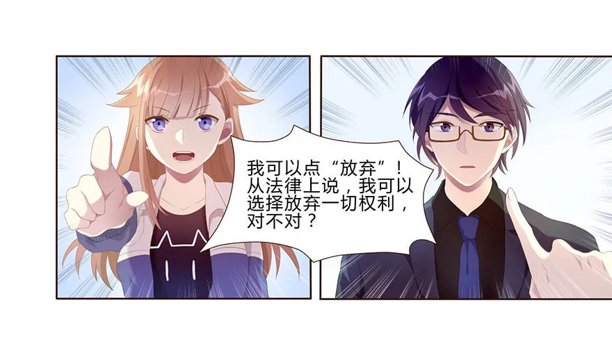 01 17岁少女总裁 第54页