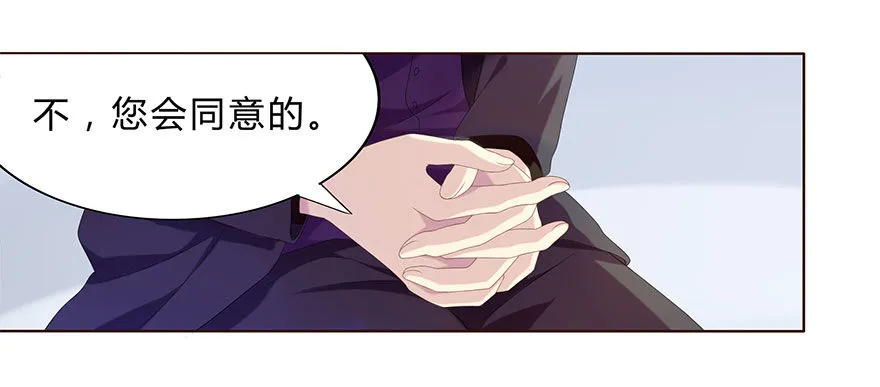 01 17岁少女总裁 第56页