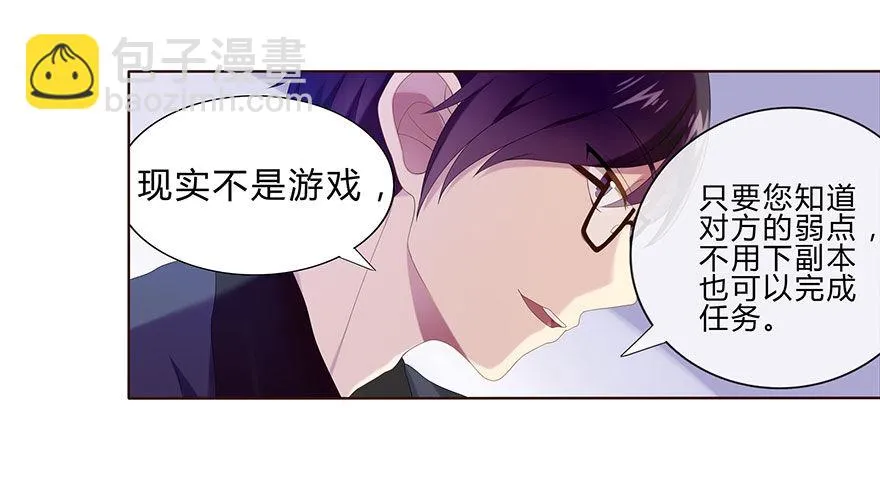 01 17岁少女总裁 第57页