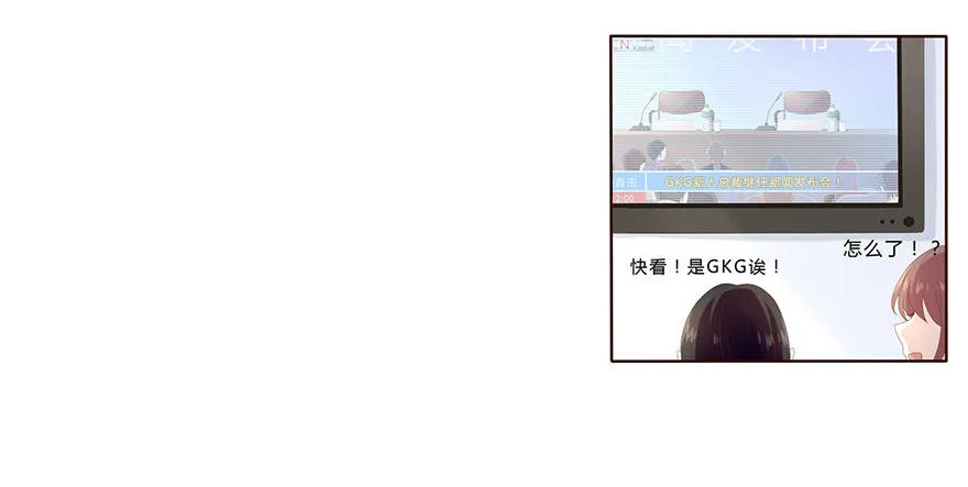 01 17岁少女总裁 第59页