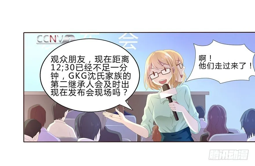 01 17岁少女总裁 第61页