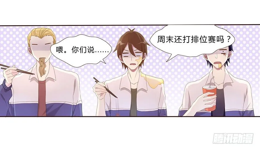 01 17岁少女总裁 第66页