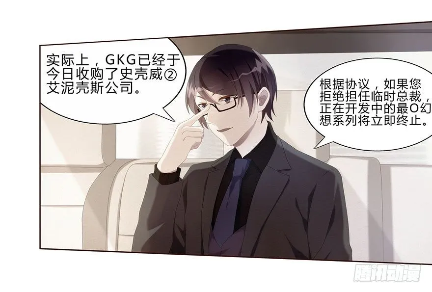 01 17岁少女总裁 第68页