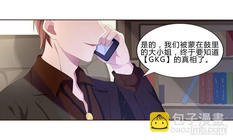01 17岁少女总裁 第71页