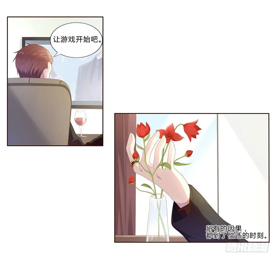 01 17岁少女总裁 第72页