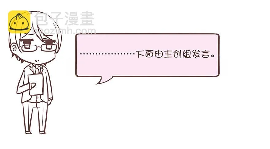 01 17岁少女总裁 第74页