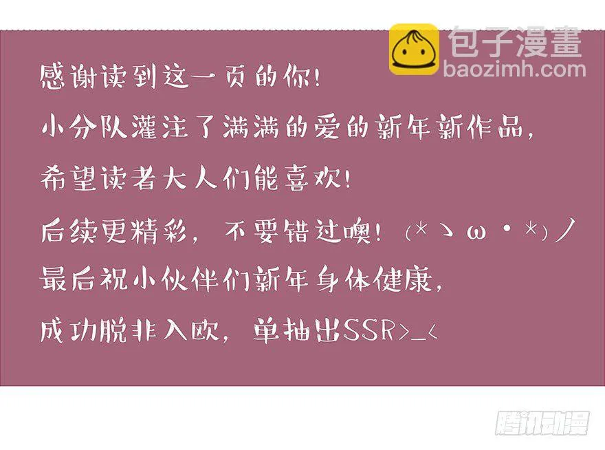 01 17岁少女总裁 第75页
