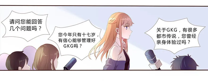 02 顶层的秘密 第4页