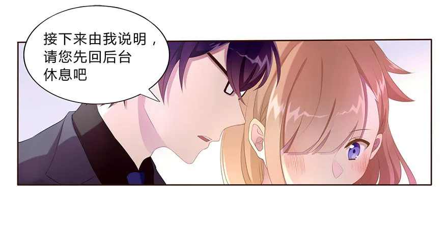 02 顶层的秘密 第7页