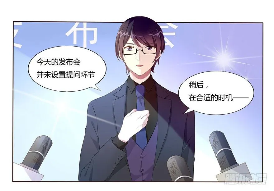 02 顶层的秘密 第9页