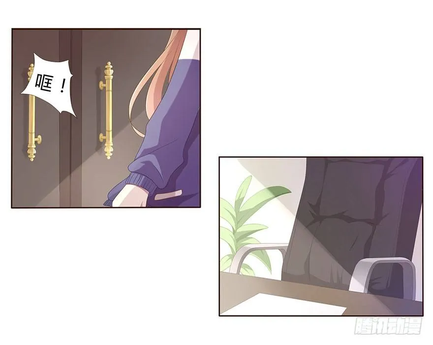 02 顶层的秘密 第11页