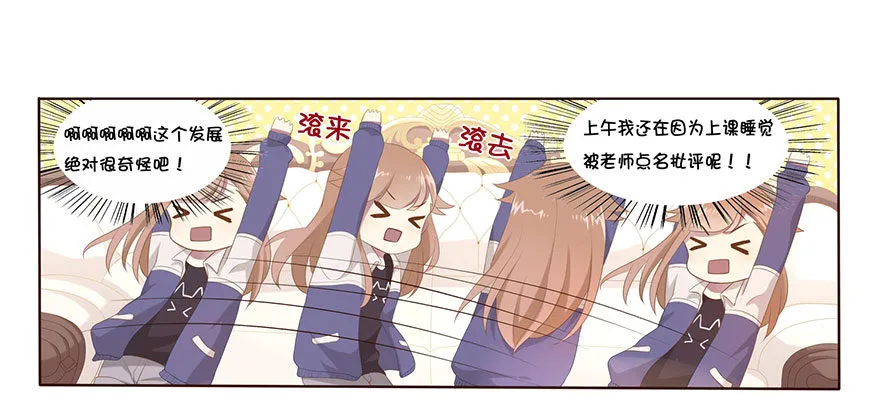 02 顶层的秘密 第14页