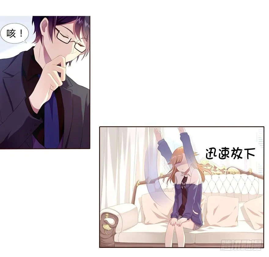 02 顶层的秘密 第17页