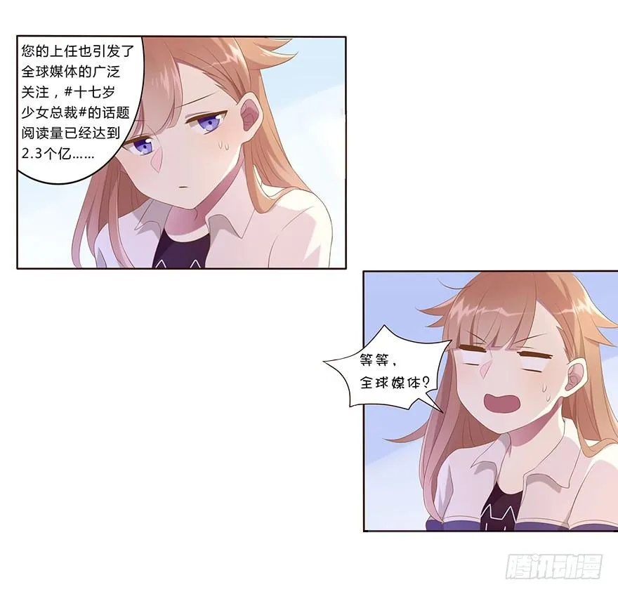 02 顶层的秘密 第19页