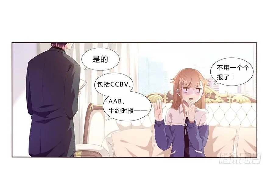 02 顶层的秘密 第20页