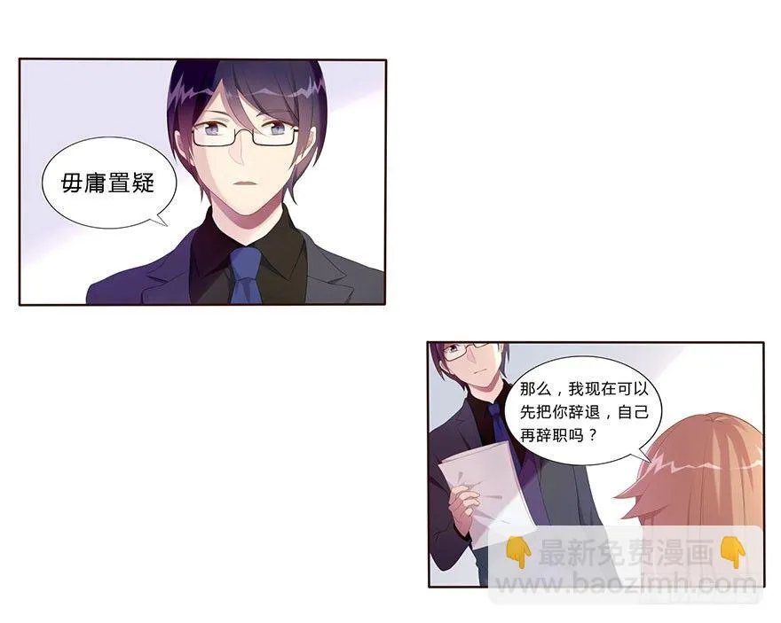 02 顶层的秘密 第22页