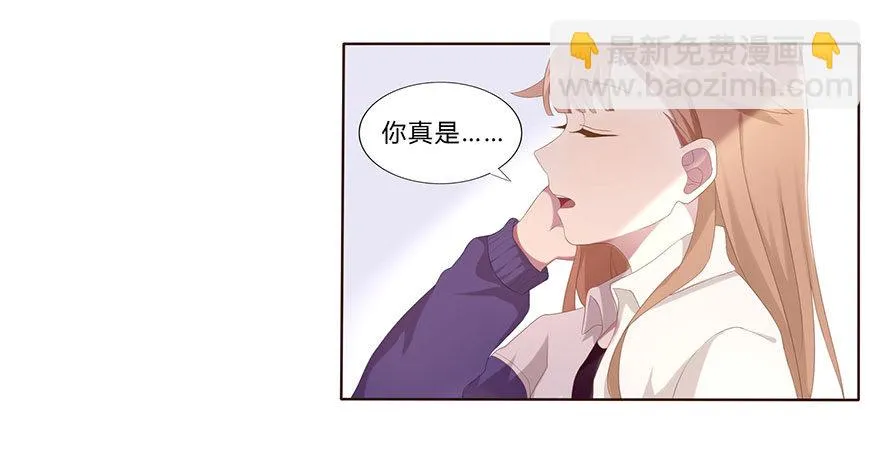 02 顶层的秘密 第24页