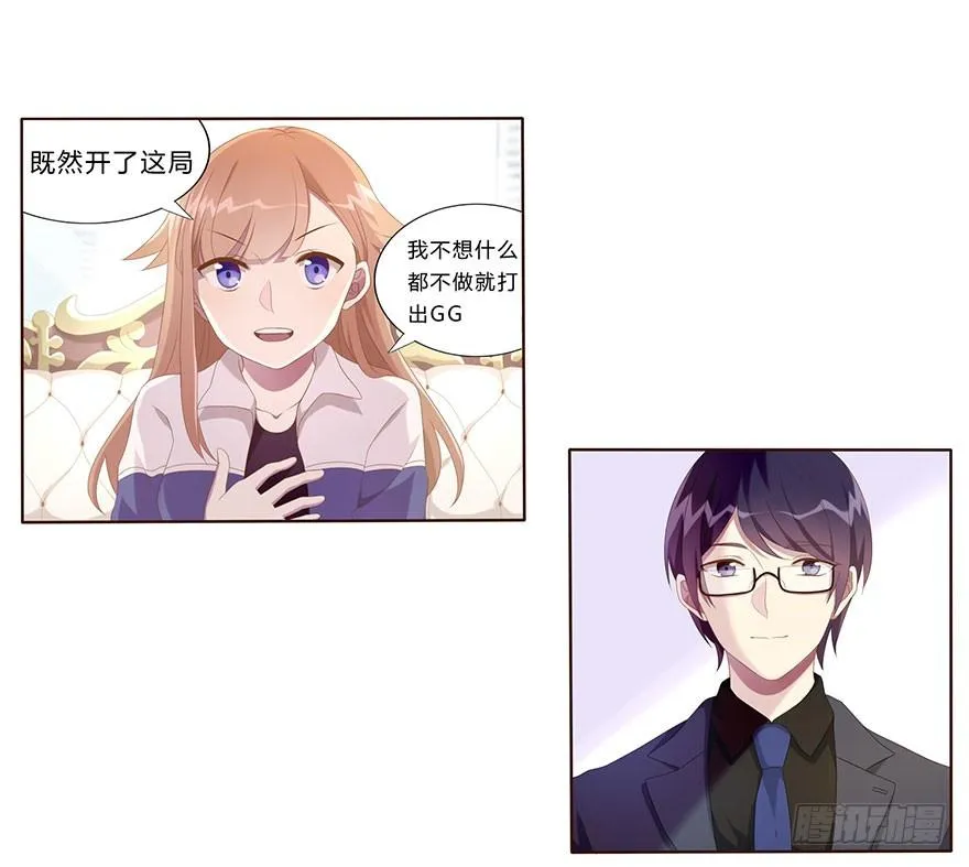 02 顶层的秘密 第26页