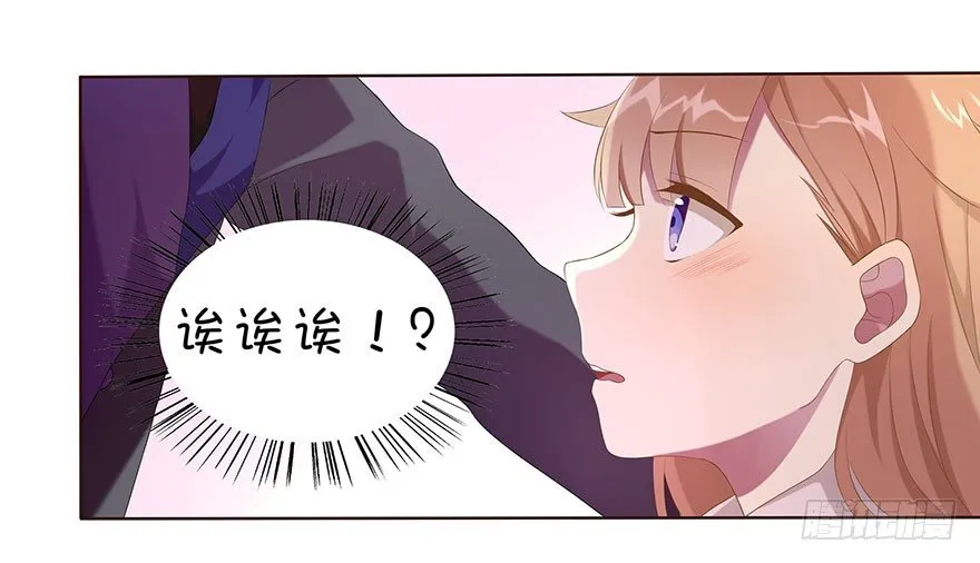 02 顶层的秘密 第28页