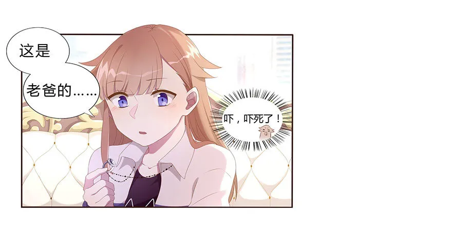 02 顶层的秘密 第30页
