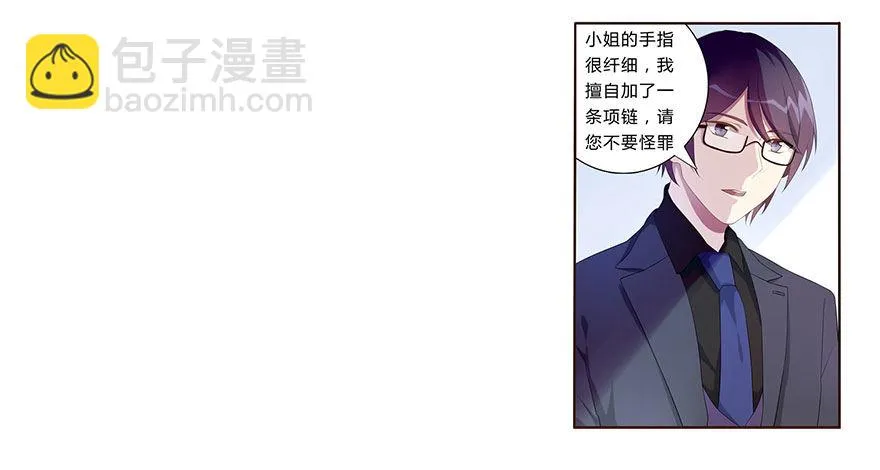 02 顶层的秘密 第31页