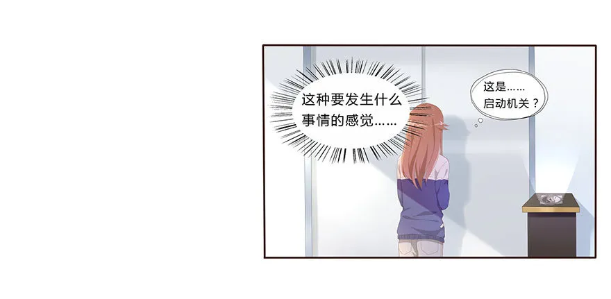 02 顶层的秘密 第34页