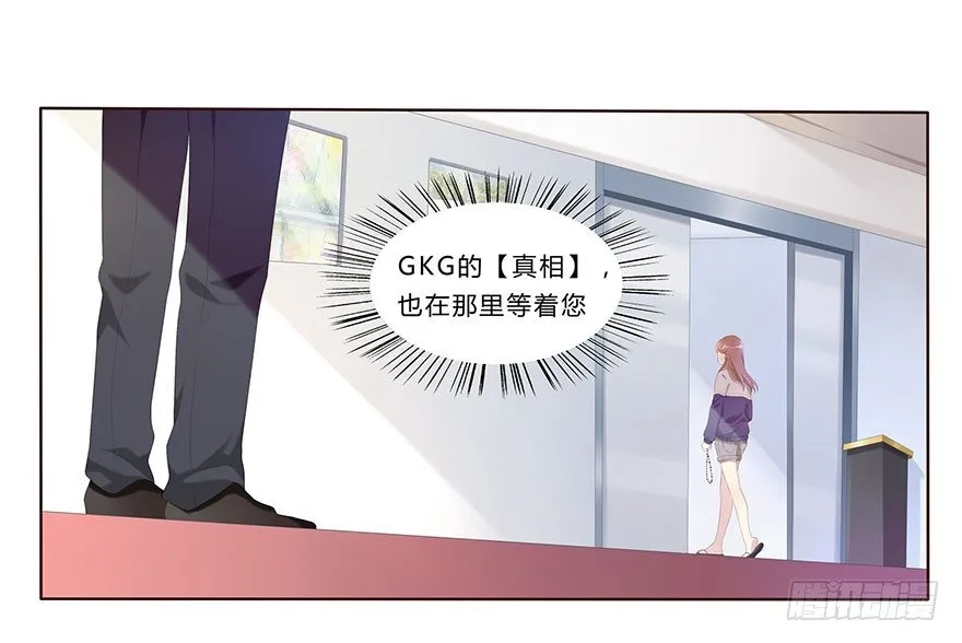 02 顶层的秘密 第36页