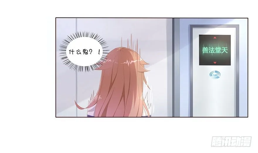 02 顶层的秘密 第40页