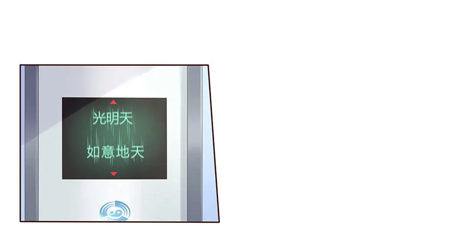 02 顶层的秘密 第41页