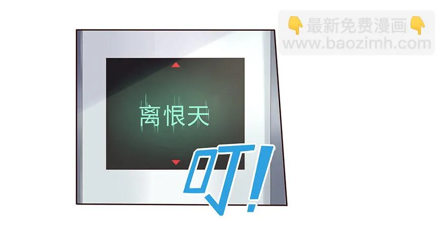 02 顶层的秘密 第42页