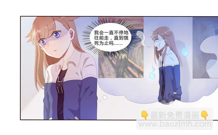 02 顶层的秘密 第46页