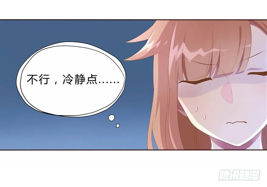 02 顶层的秘密 第47页