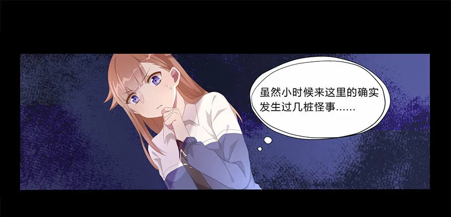 02 顶层的秘密 第48页