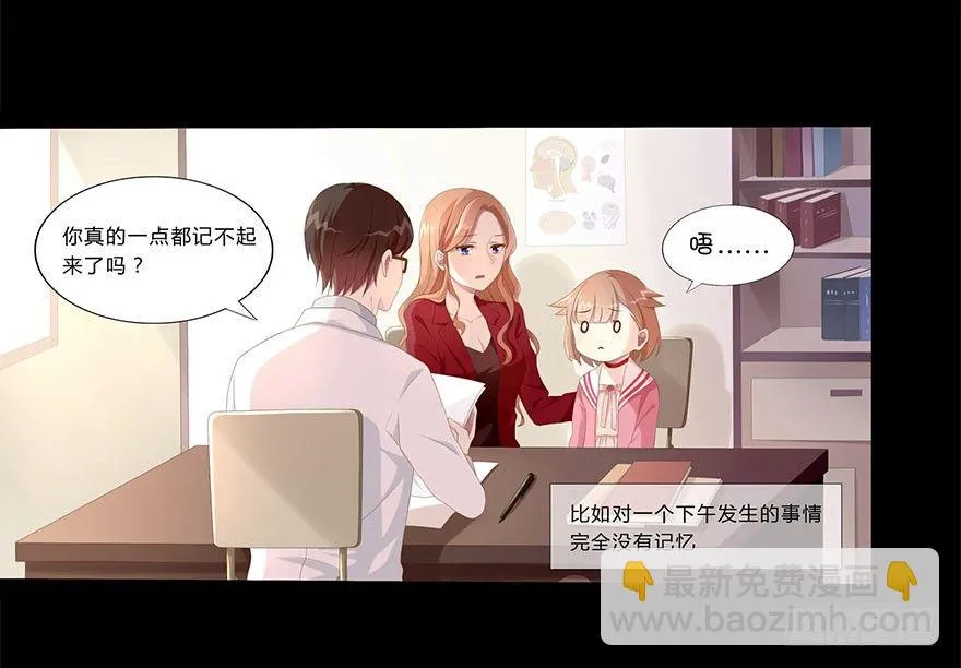 02 顶层的秘密 第49页