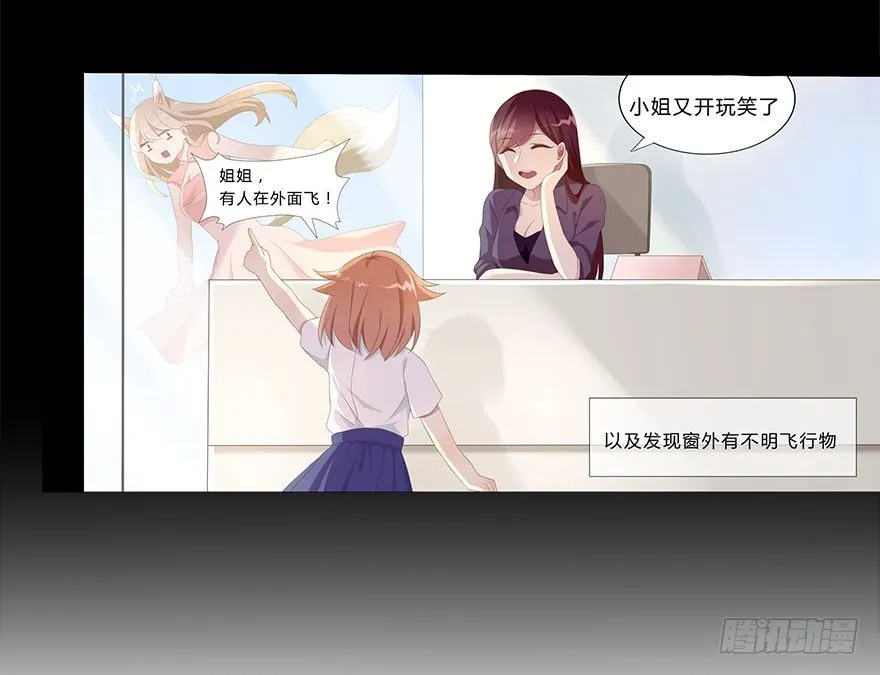 02 顶层的秘密 第50页