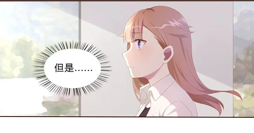 02 顶层的秘密 第51页
