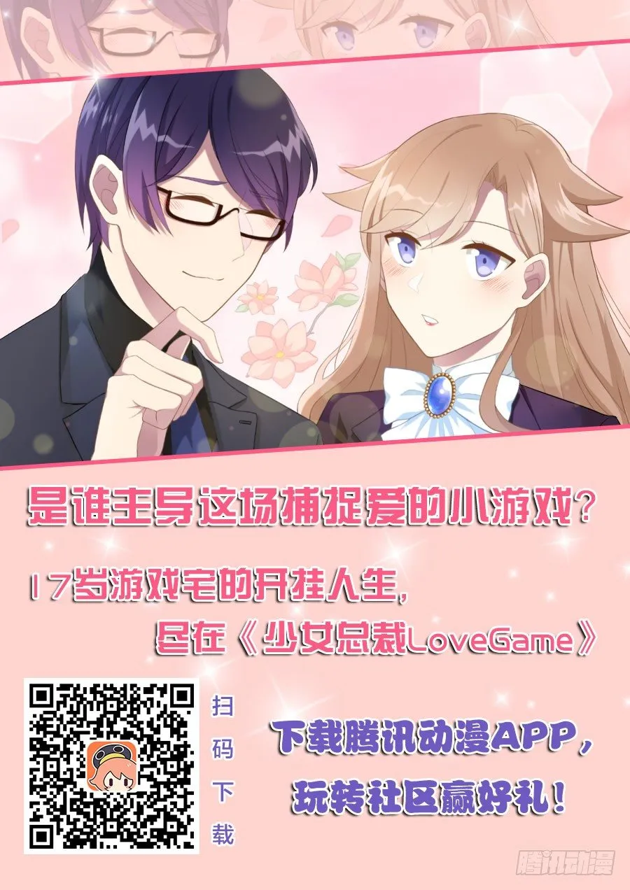 02 顶层的秘密 第54页