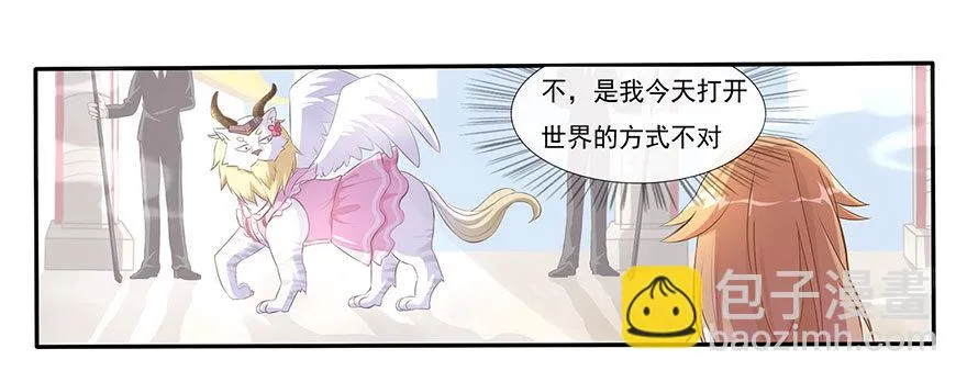 03 来自“上界”的股东们 第3页