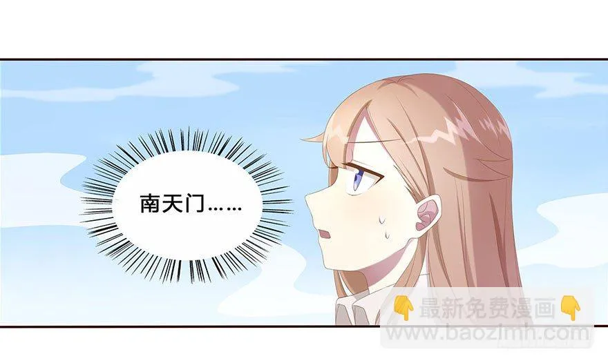 03 来自“上界”的股东们 第5页