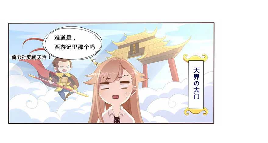 03 来自“上界”的股东们 第6页