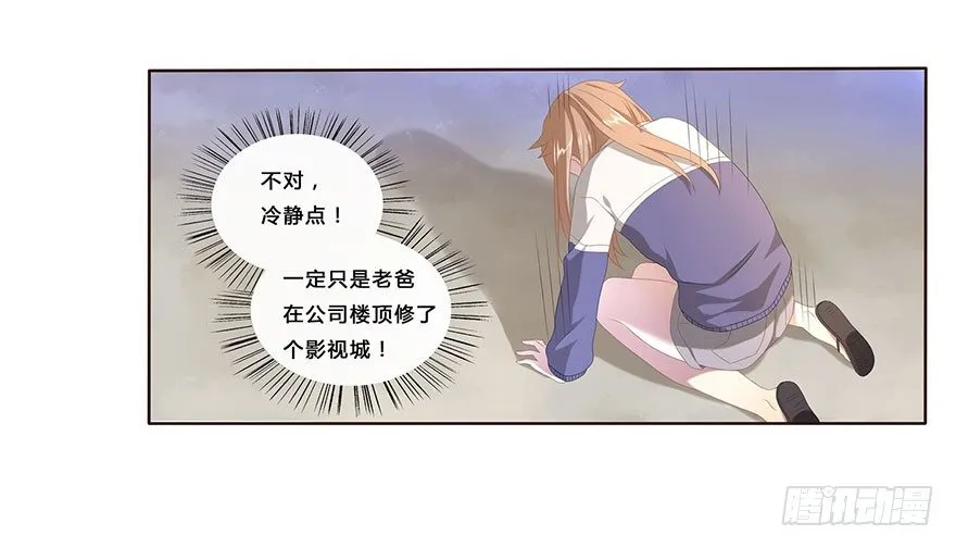 03 来自“上界”的股东们 第7页