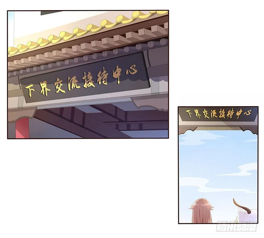 03 来自“上界”的股东们 第11页