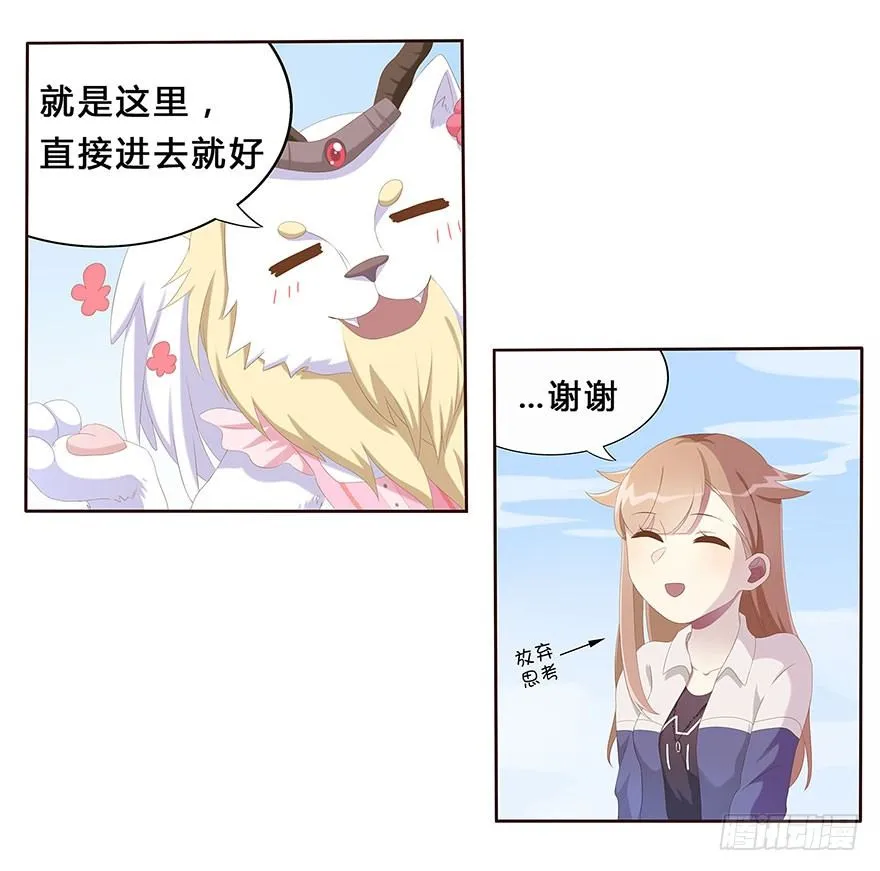 03 来自“上界”的股东们 第12页