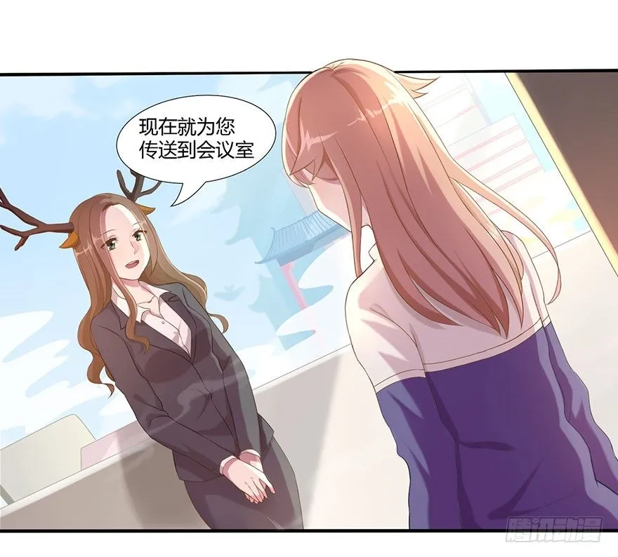 03 来自“上界”的股东们 第15页